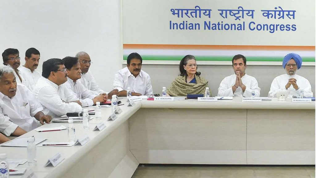 Congress CWC Meeting