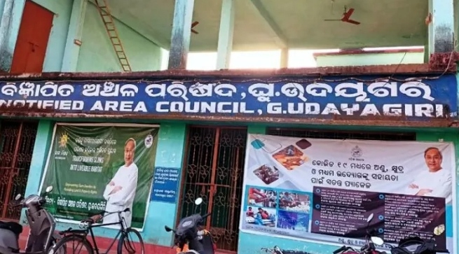 G.Udayagiri Municipal Election
