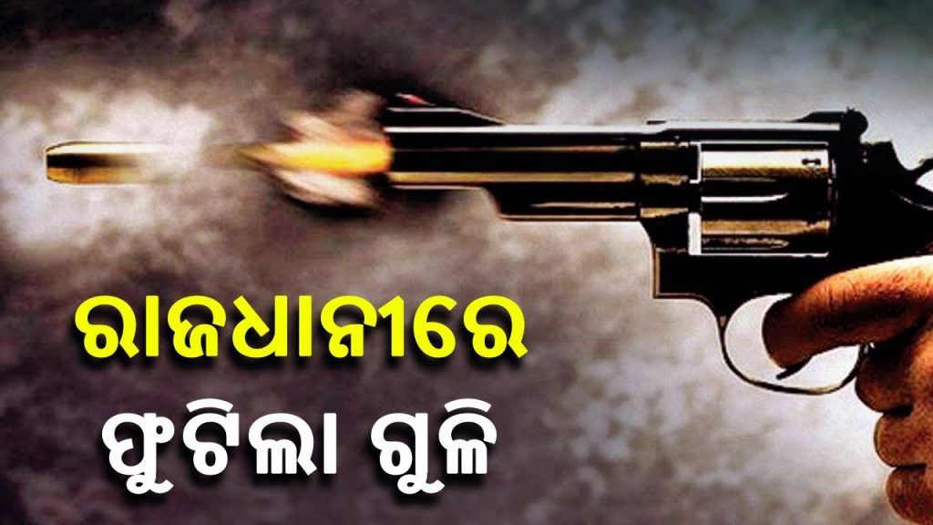 Gun Fire in Bhubaneswar