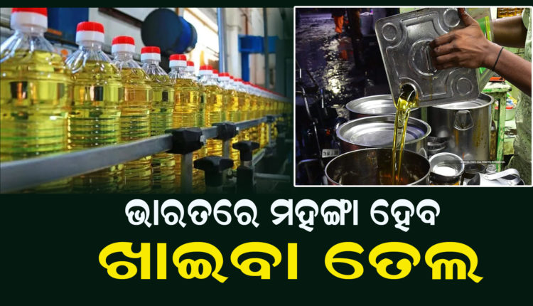 Edible Oil Price Hike