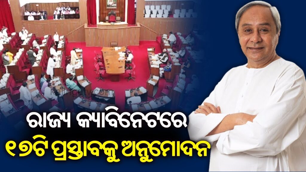 Odisha cabinet