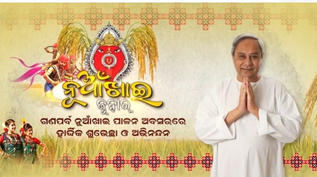 CM Naveen Patnaik greeting was in Sambali language