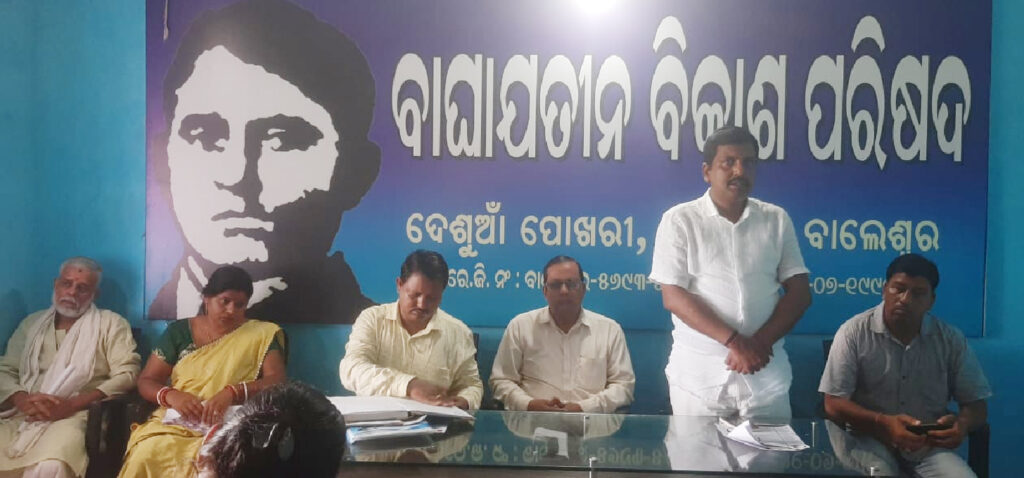 Review Meeting for improvement of Baghajatin Martyrs Peetha