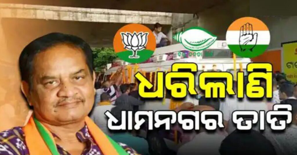 Dhamnagar By-Election