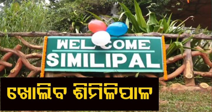 Similipal National Park
