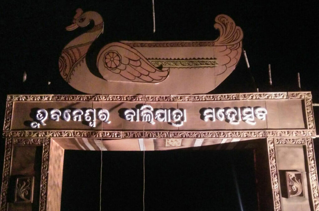 Bhubaneswar Bali Yatra