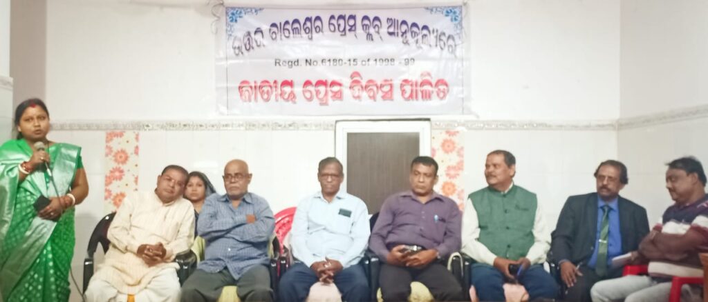 North Balasore Press Club