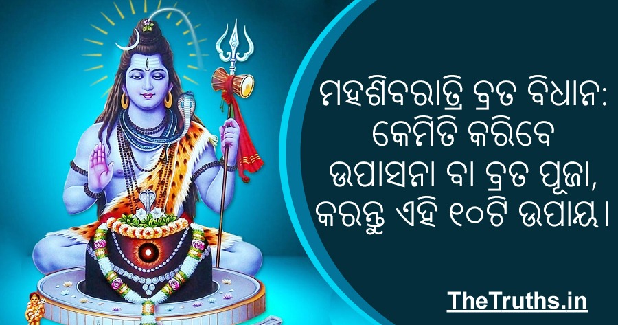 Mahshivaratri Vows