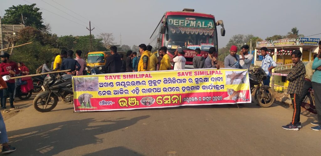 Mayurbhanj Closed