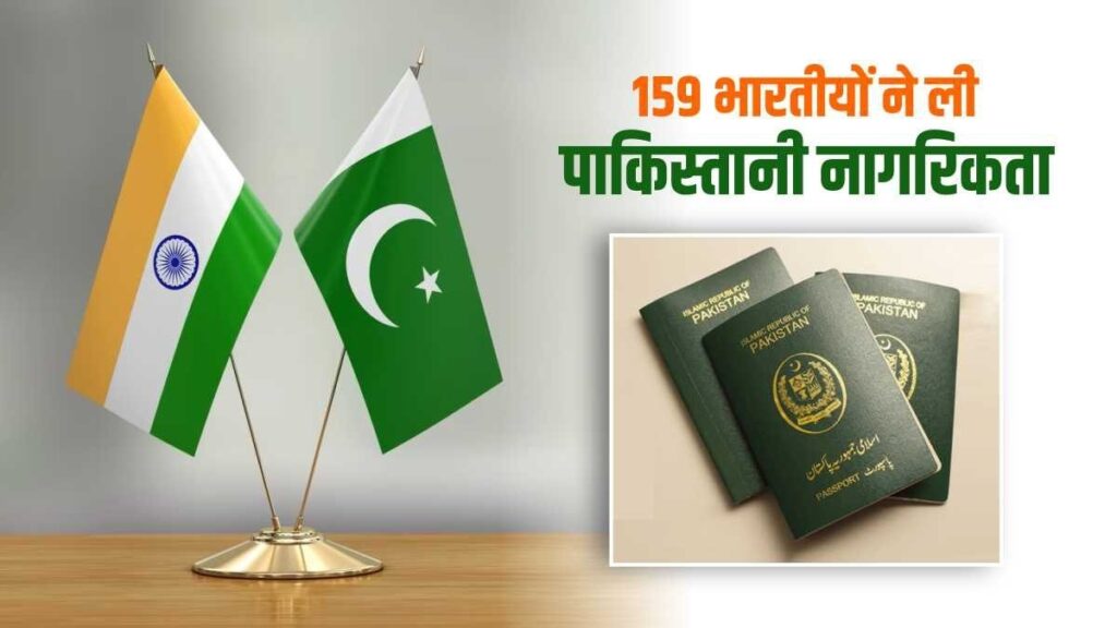 Pakistan Citizenship