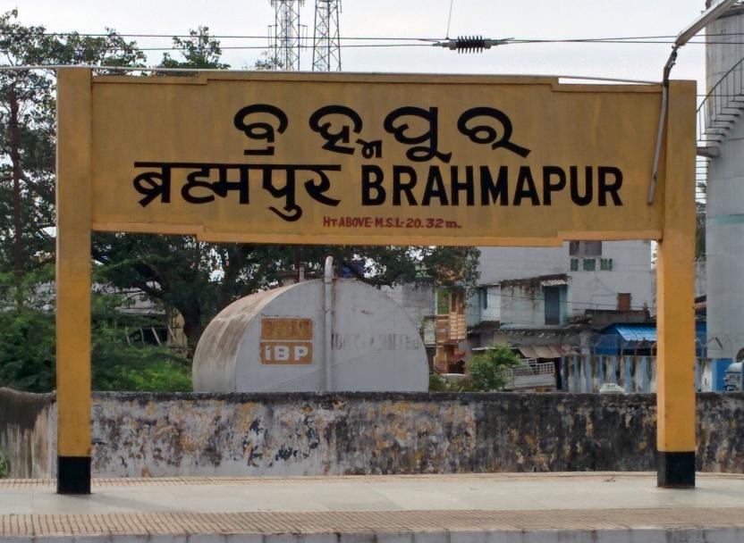 Berhampur Railway Station