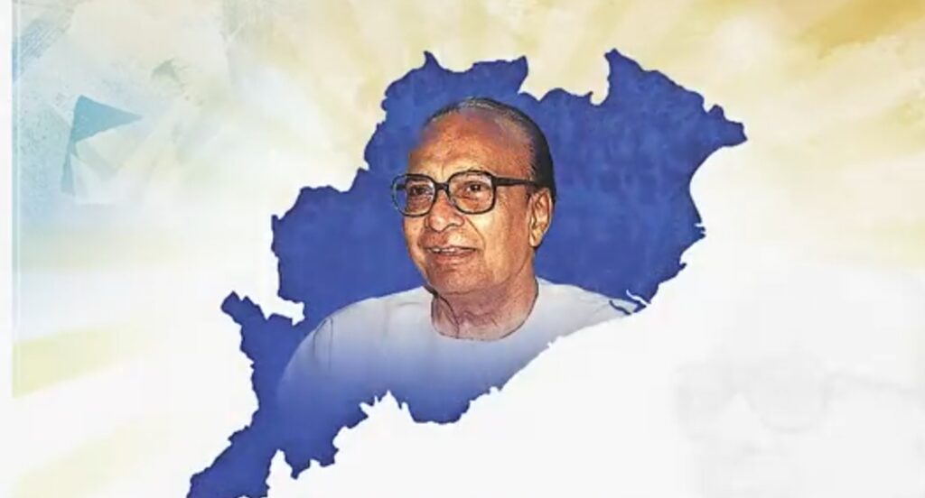 Biju Patnaik Birth Anniversary