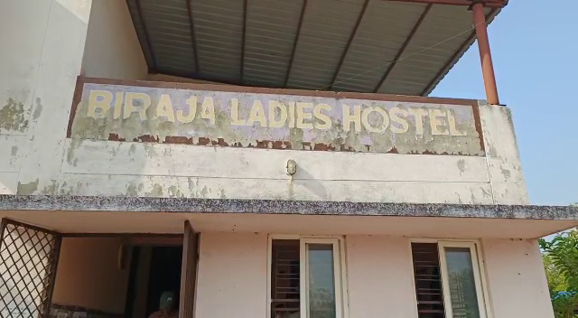 Biraja Ladies Hostel