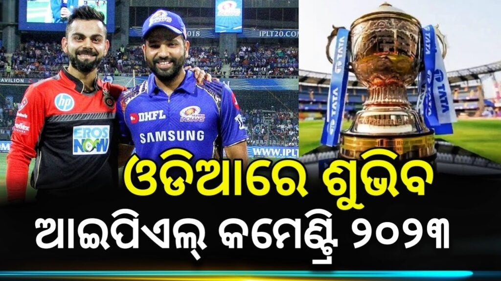 ODIA Commentary in IPL