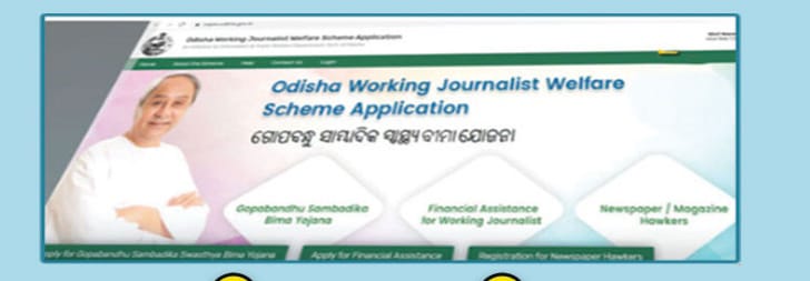 Journalist Health Insurance Application