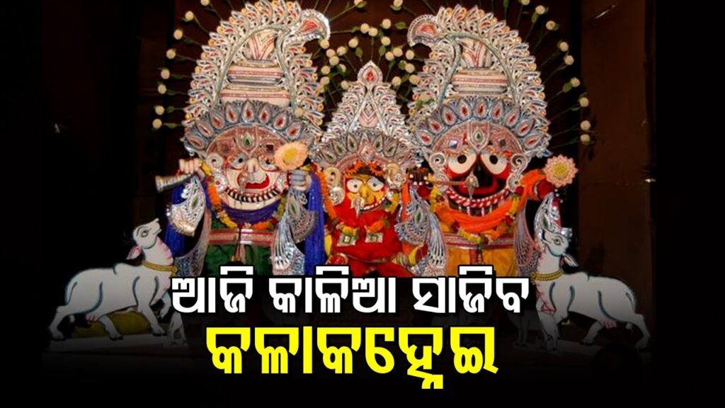 Krushna Balaram Besha