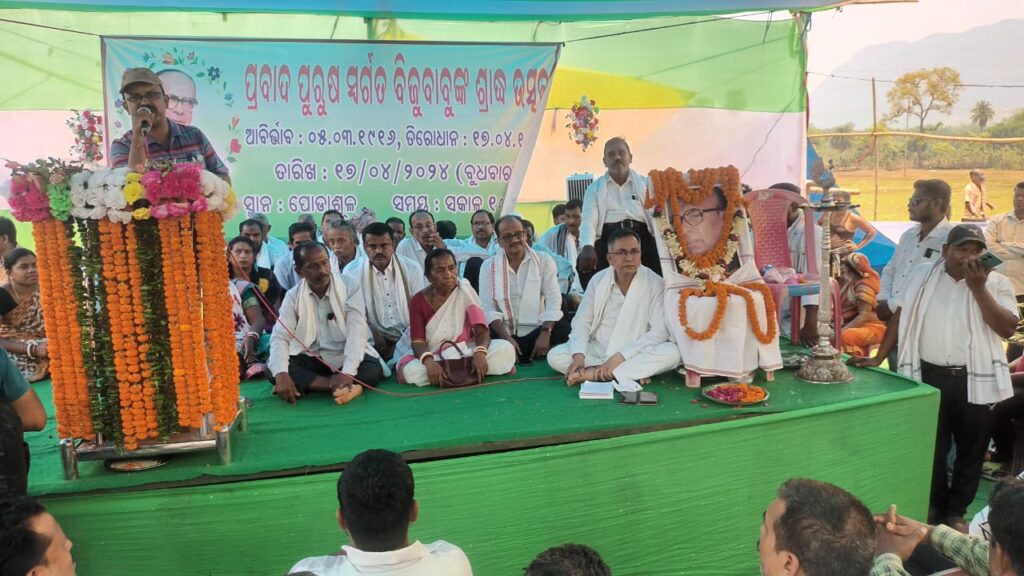 Berhampur Pujya Puja Sansada