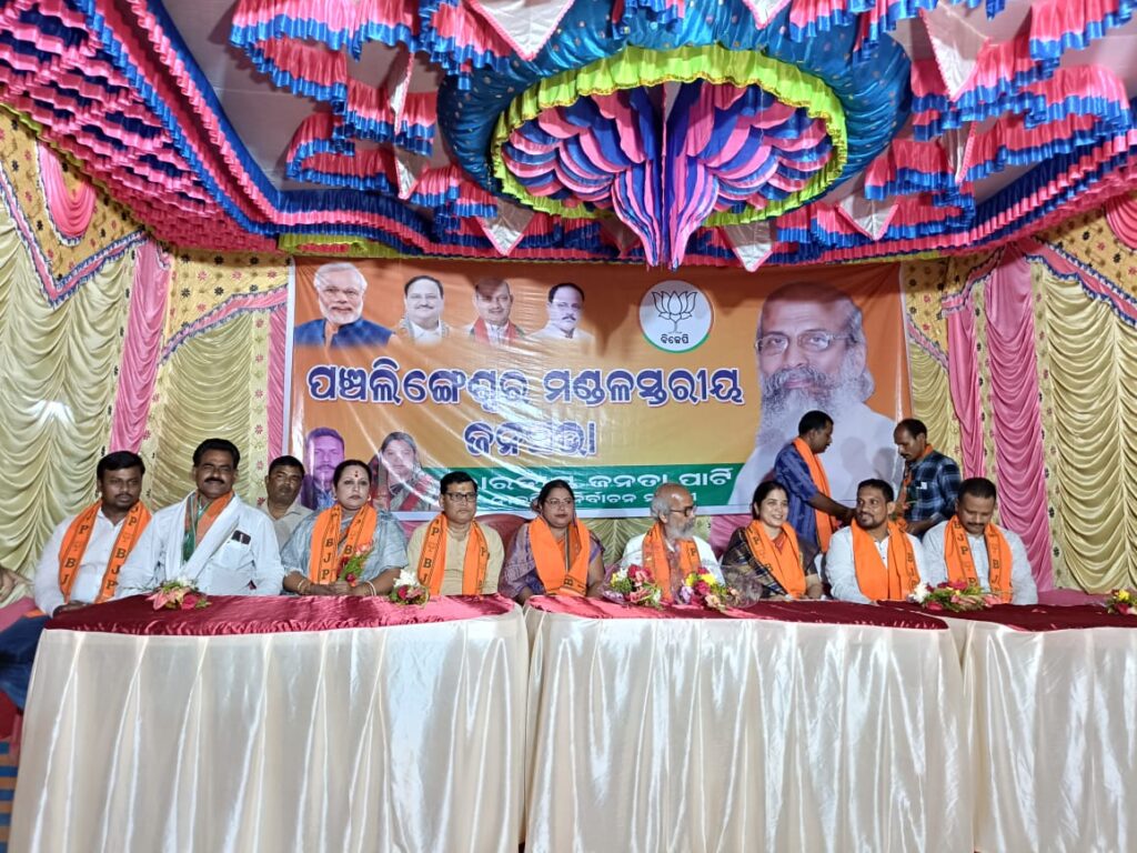 Nilagiri BJP